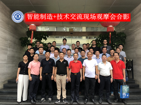 推动生产柔性高效  泉州装备协会举办智能制造技术交流观摩会