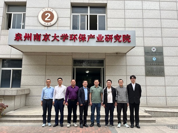 泉州装备协会走进泉州南京大学环保产业研究院交流对接