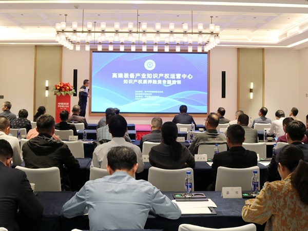 撬动创新杠杆  知识产权金融赋能企业高质量发展