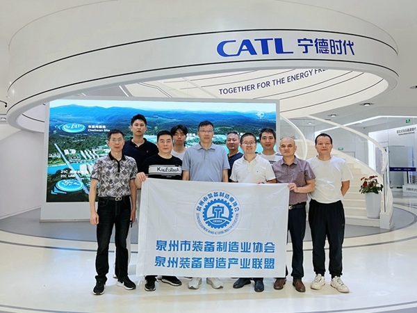 跨区域协同联动  泉州装备协会举办“走进宁德时代系企业暨专利技术对接沙龙”