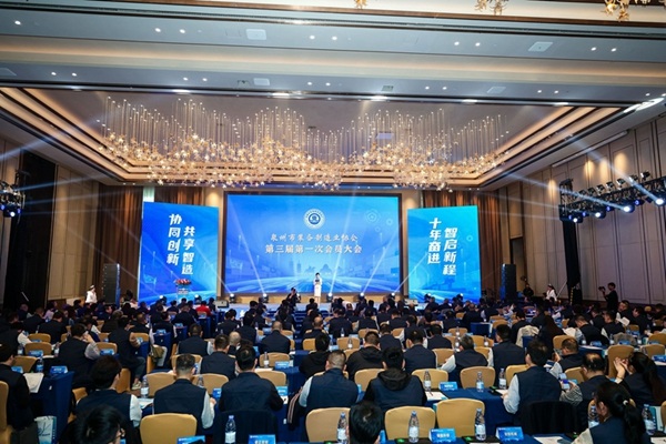 十年奋进，智启新程——泉州装备制造业协会换届就职，同心聚力智造强市