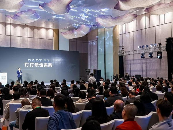推动数转生态聚力链接，泉州装备协会参与协办“2025钉峰会·泉州站”