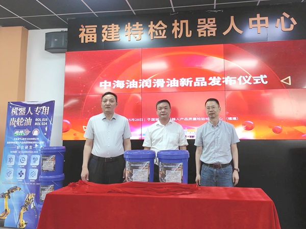 替代进口 海疆工业机器人专用润滑油新品发布