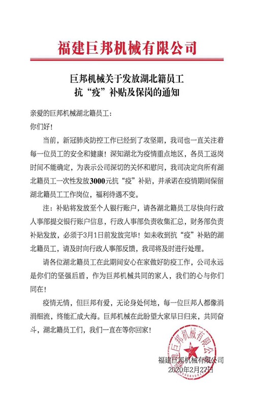 微信图片_20200229094622_副本.jpg