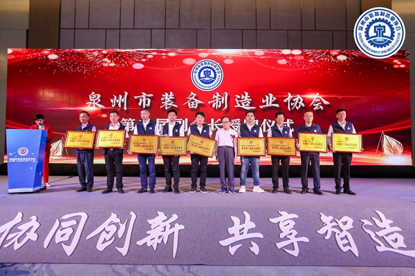 副会长授牌.jpg