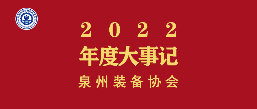 2022年度大事记.jpg