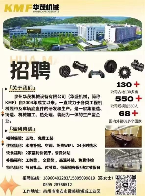 华茂机械招聘_副本.jpg