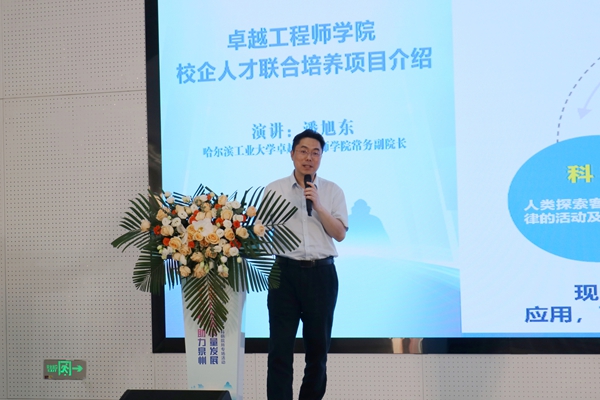 哈工大卓越工程学院副院长.jpg