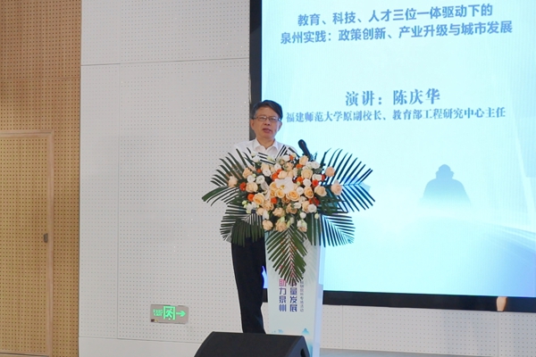 福师大原副校长.jpg