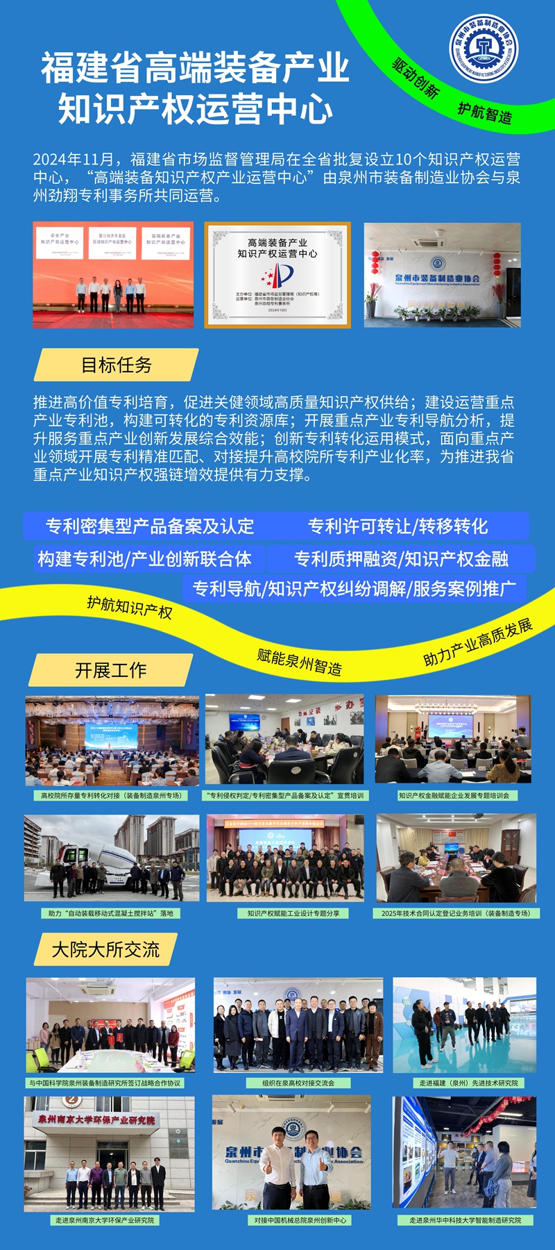 知识产权运营中心_副本.jpg