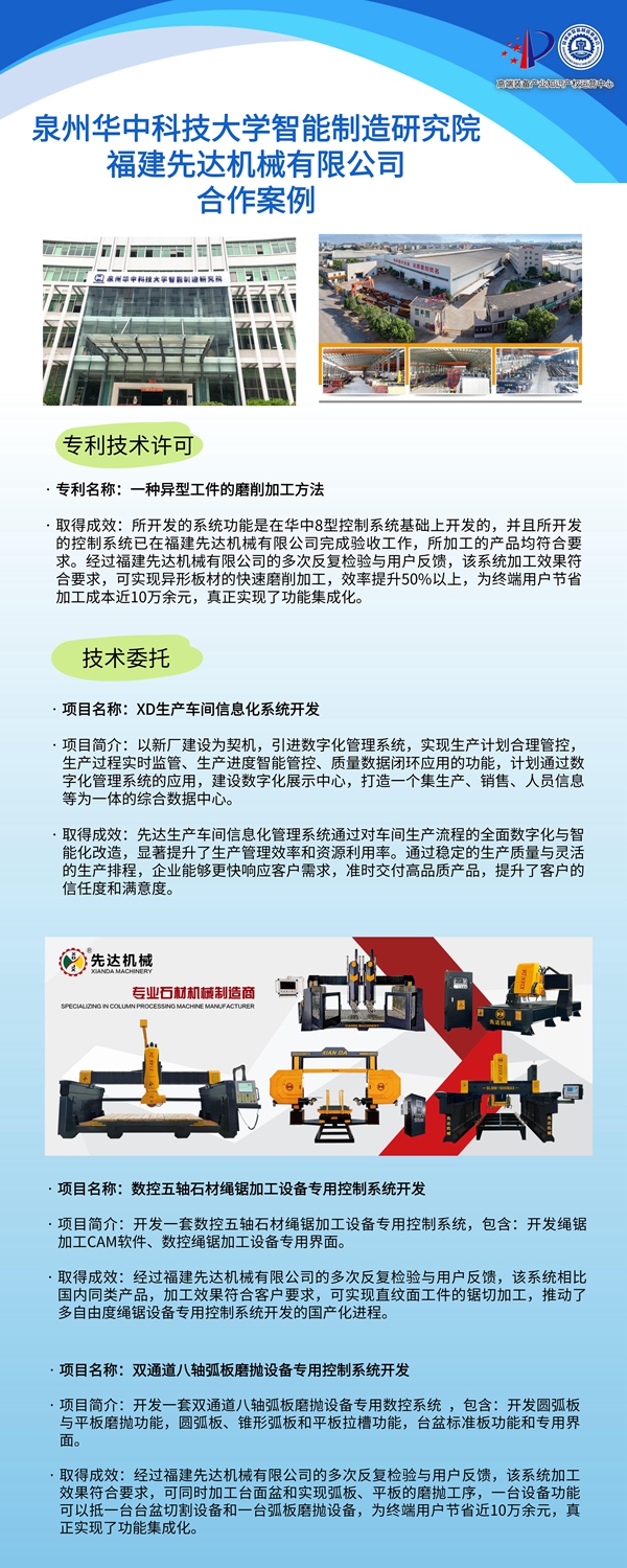 案例-华科院_副本.jpg