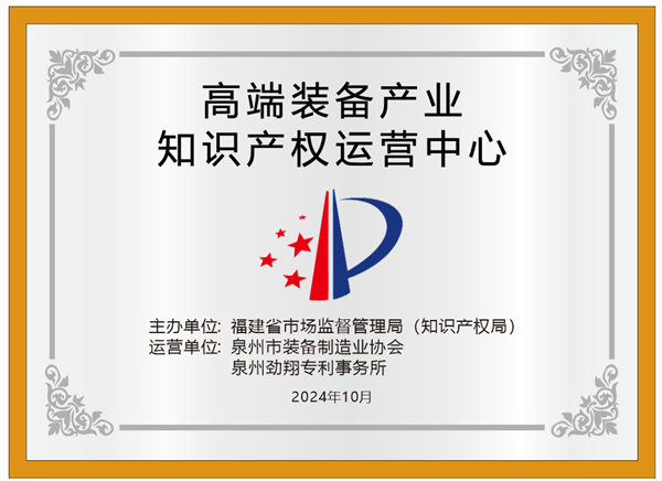 知识产权运营中心_副本.png