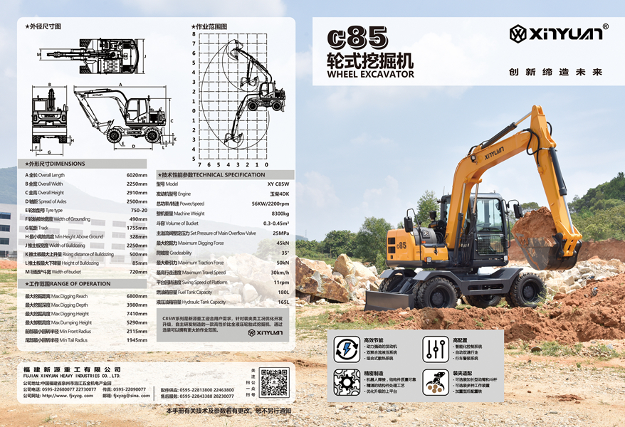 C85W图册封面.jpg